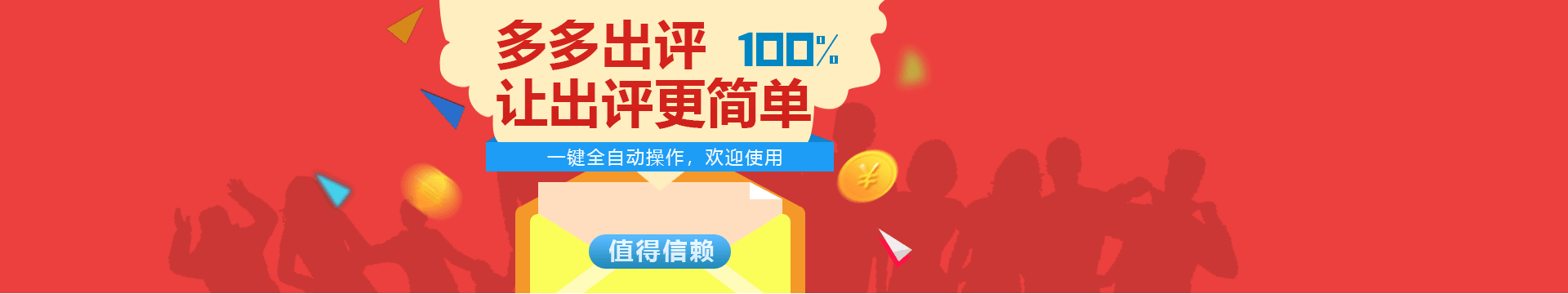 多多出评